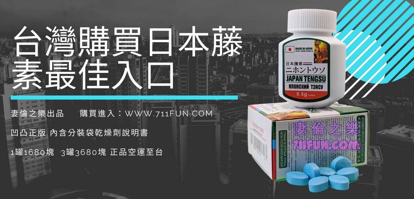 日本藤素腾素怎么选_三招避开假货陷阱_每年省3000元 日本藤素腾素怎么选_三招避开假货陷阱_每年省3000元