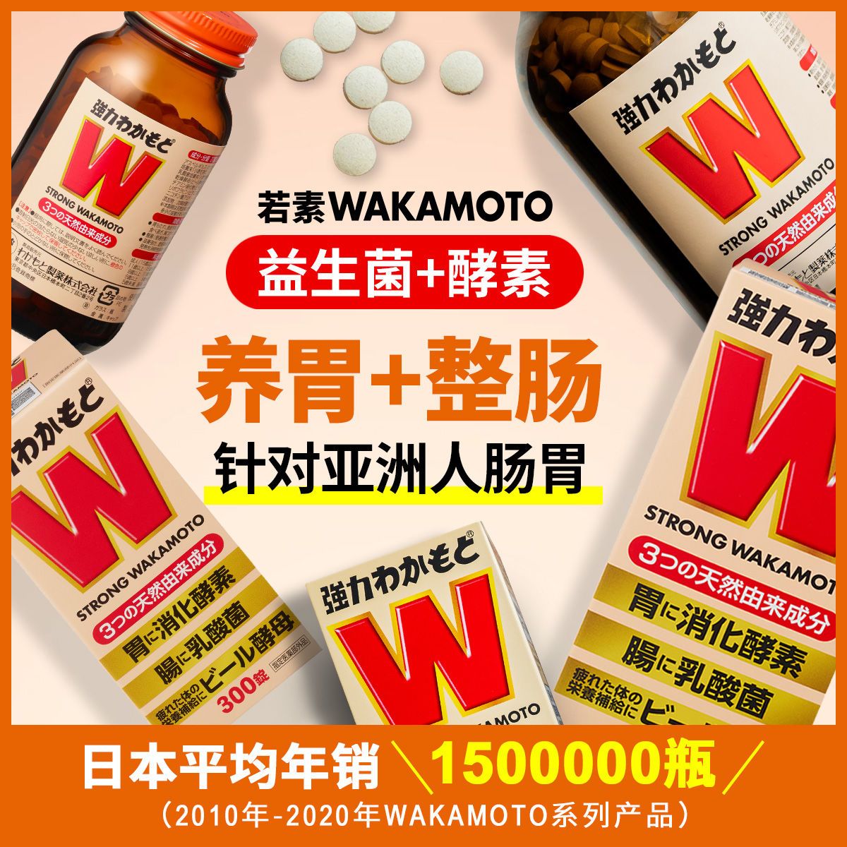 日本若素怎么选_肠胃调理必备_三大功效全解析 日本若素怎么选_肠胃调理必备_三大功效全解析
