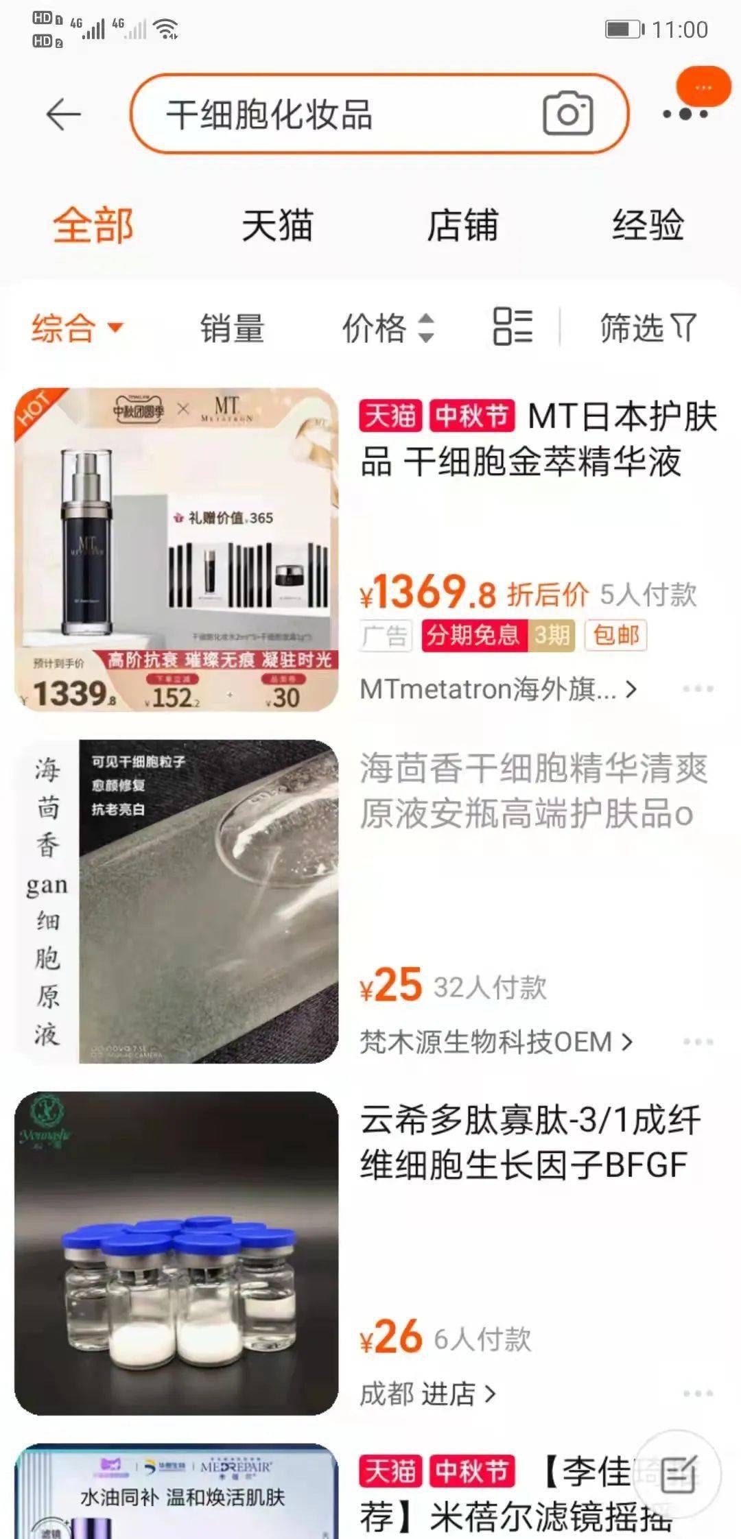 日本腾素片一粒管多久?真实时长与效果揭秘 日本腾素片一粒管多久?真实时长与效果揭秘