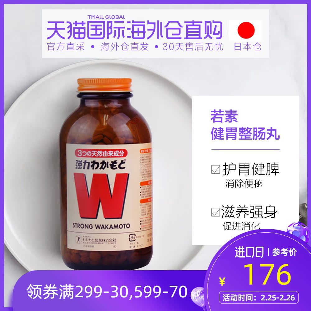 若素日本怎么选_肠胃调理避坑指南_每年省2000元 若素日本怎么选_肠胃调理避坑指南_每年省2000元