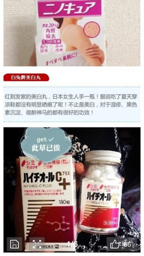 日本腾素真的有效吗?_日本腾素服用多久见效? 日本腾素真的有效吗?_日本腾素服用多久见效?