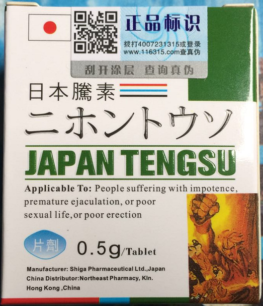 日本藤素正品官网怎么找?新手避坑+3招验真伪 日本藤素正品官网怎么找?新手避坑+3招验真伪