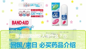 日本药品在哪个网站购买便宜_日本药品哪个平台买最便宜? 日本药品在哪个网站购买便宜_日本药品哪个平台买最便宜?